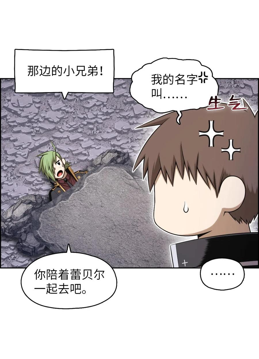 《潘菲亚传奇》83 83 第10页