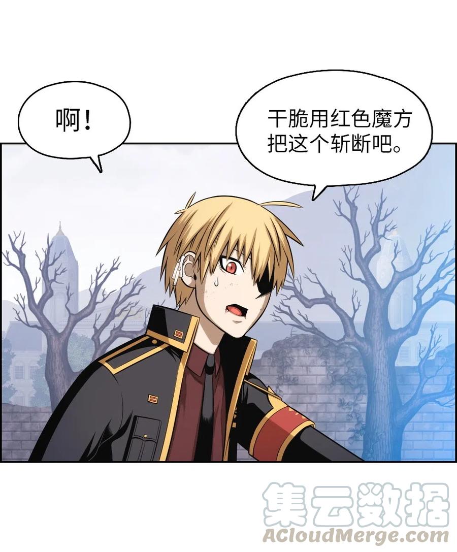 《潘菲亚传奇》83 83 第13页