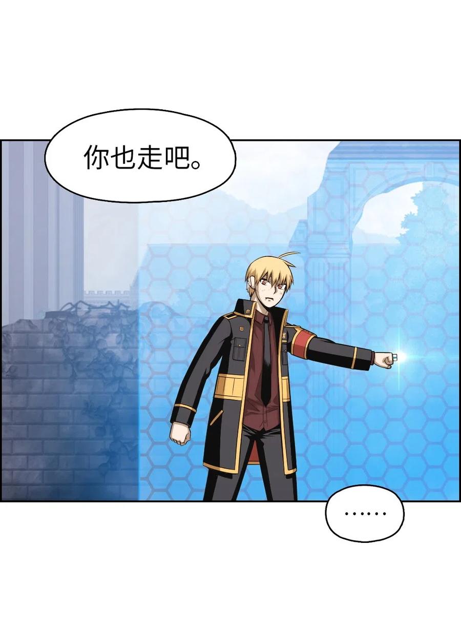 《潘菲亚传奇》83 83 第15页