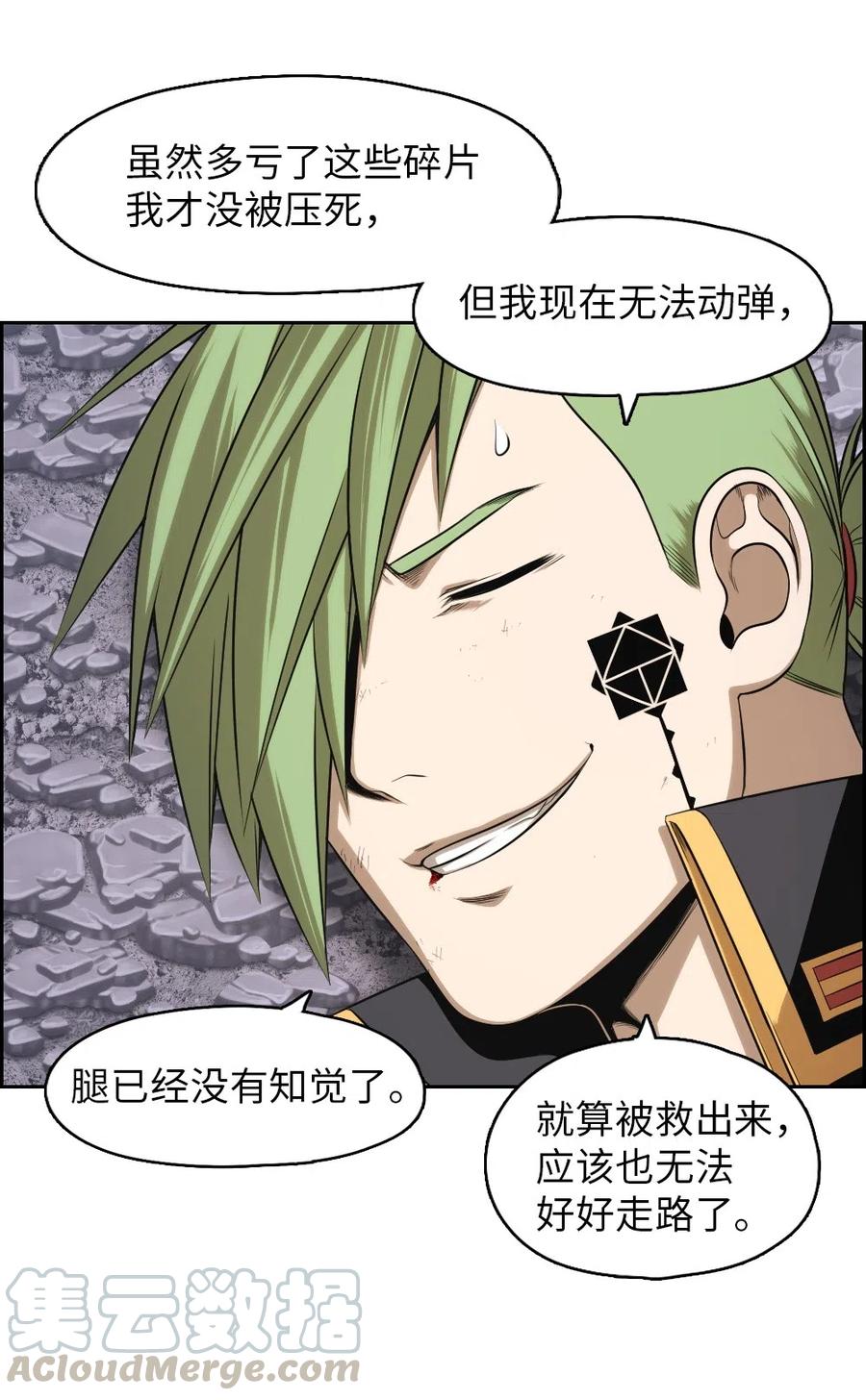 《潘菲亚传奇》83 83 第17页