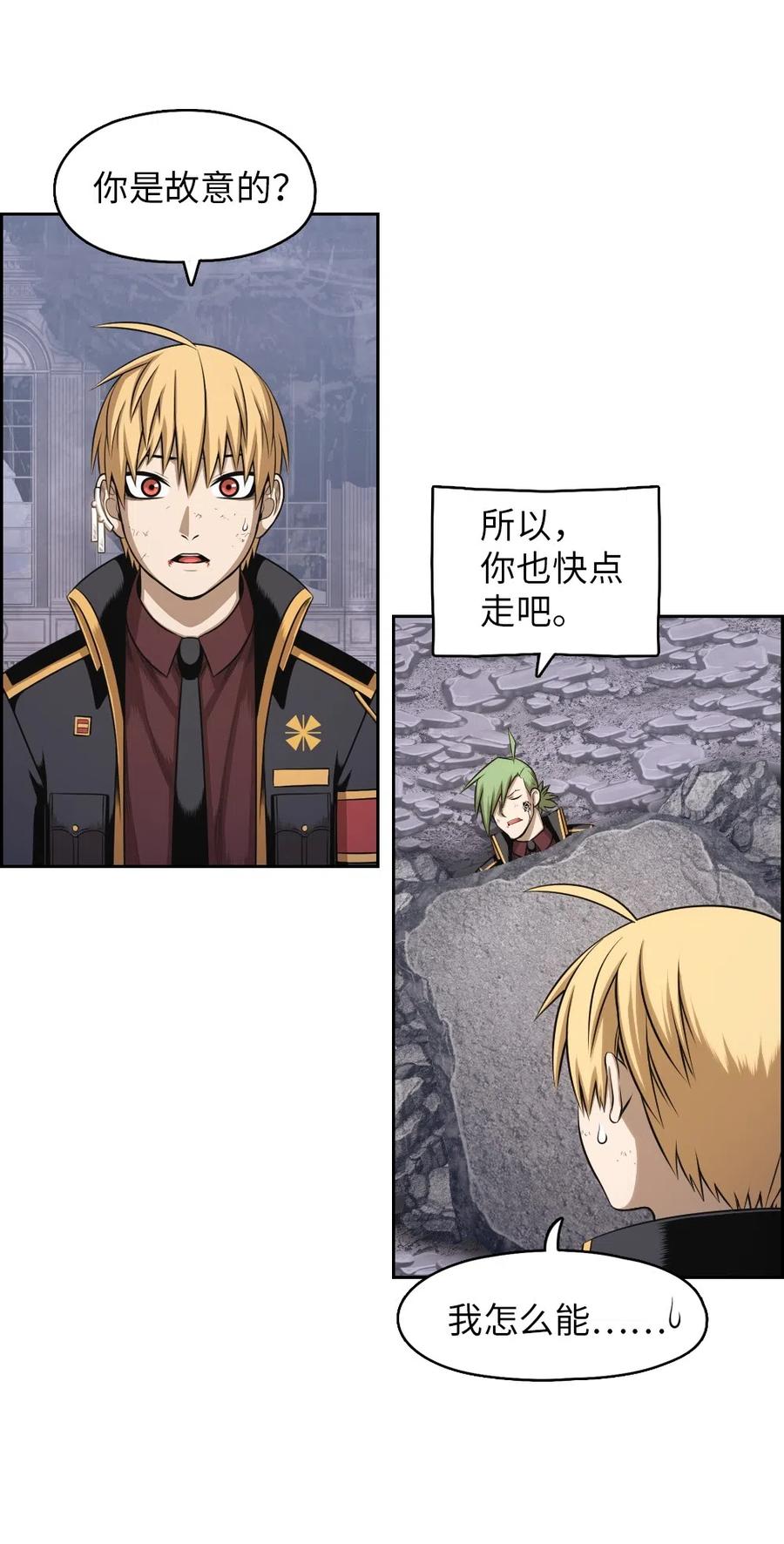 《潘菲亚传奇》83 83 第18页