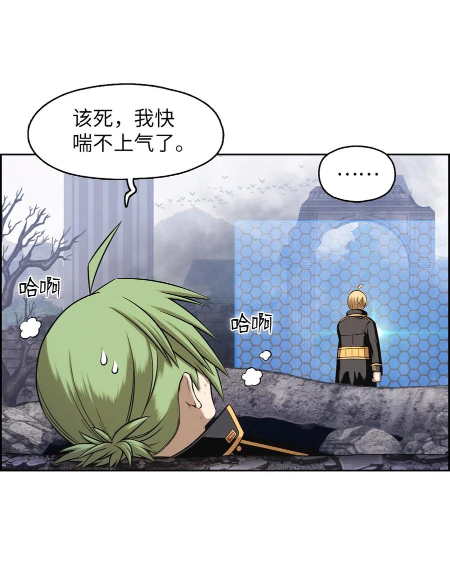 《潘菲亚传奇》83 83 第20页