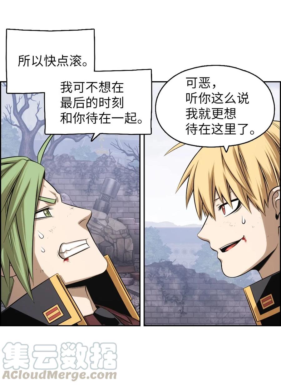 《潘菲亚传奇》83 83 第21页
