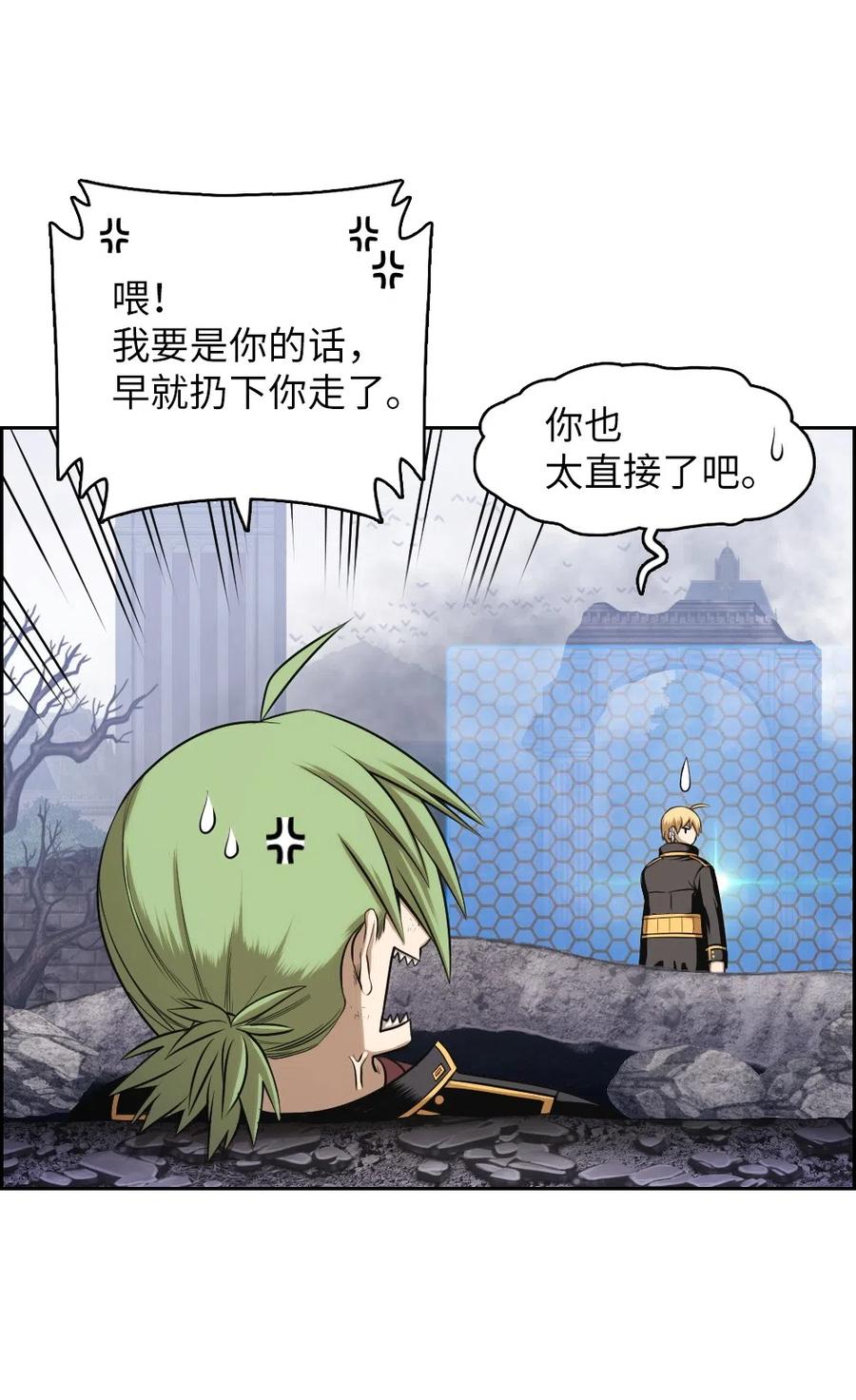 《潘菲亚传奇》83 83 第22页