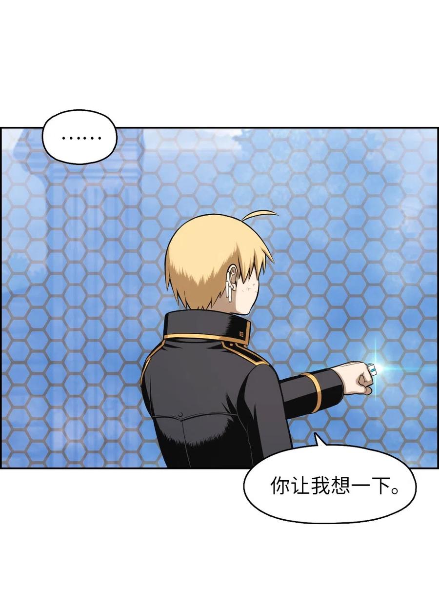 《潘菲亚传奇》83 83 第23页