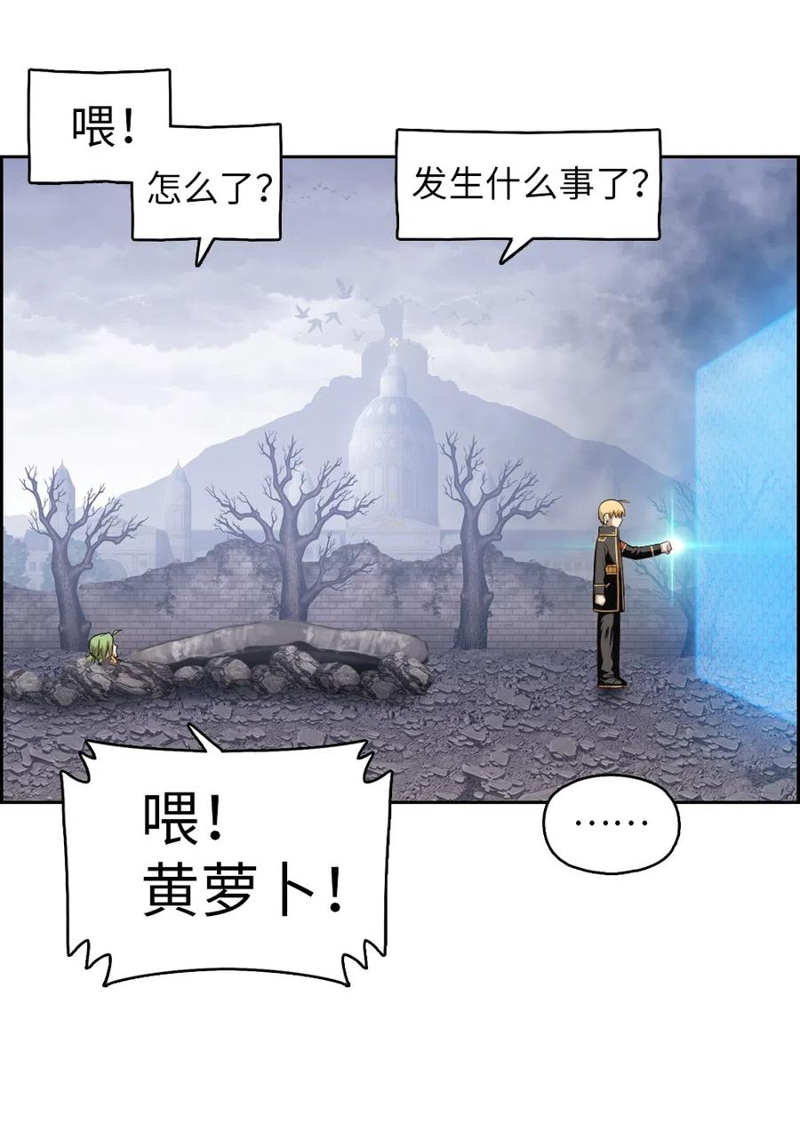《潘菲亚传奇》83 83 第28页