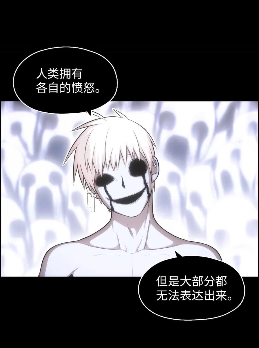 《潘菲亚传奇》83 83 第34页