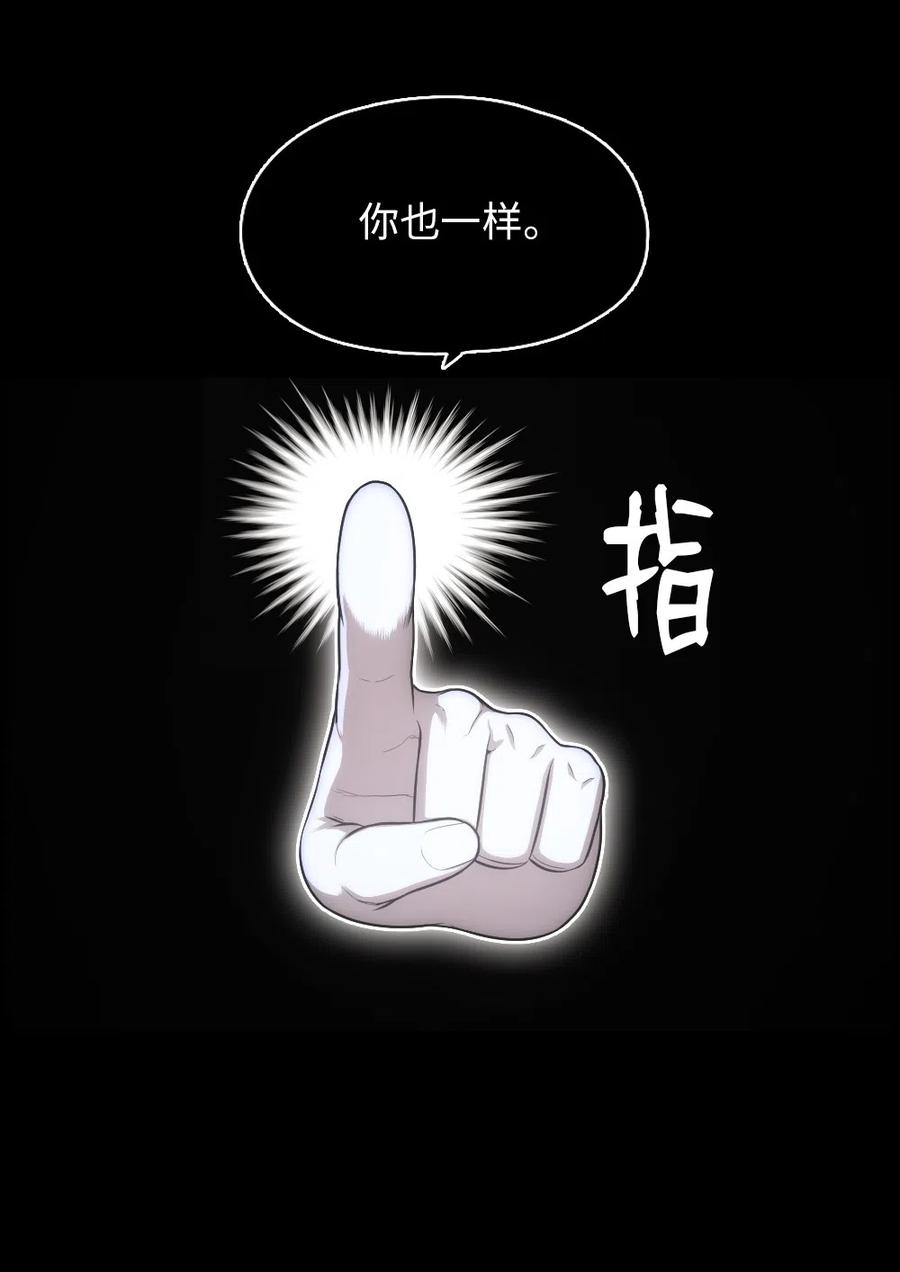 《潘菲亚传奇》83 83 第35页