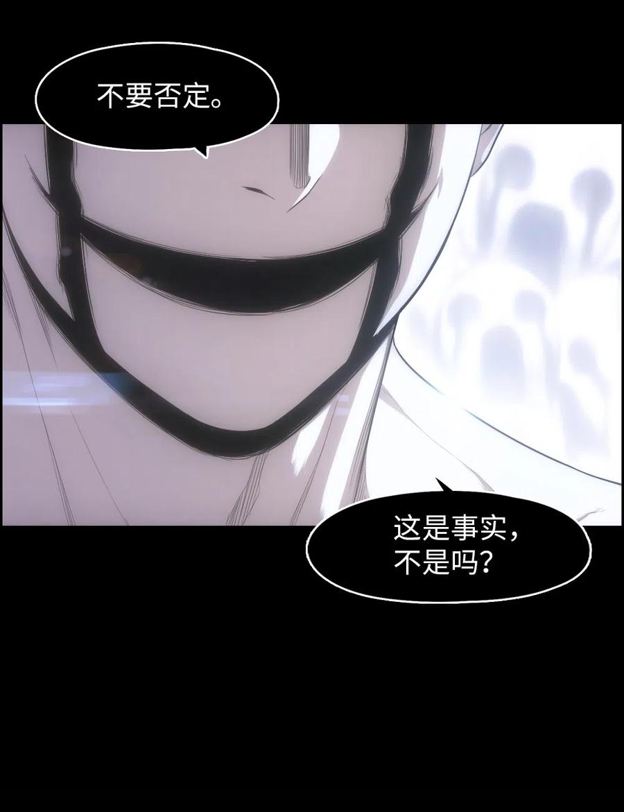 《潘菲亚传奇》83 83 第38页