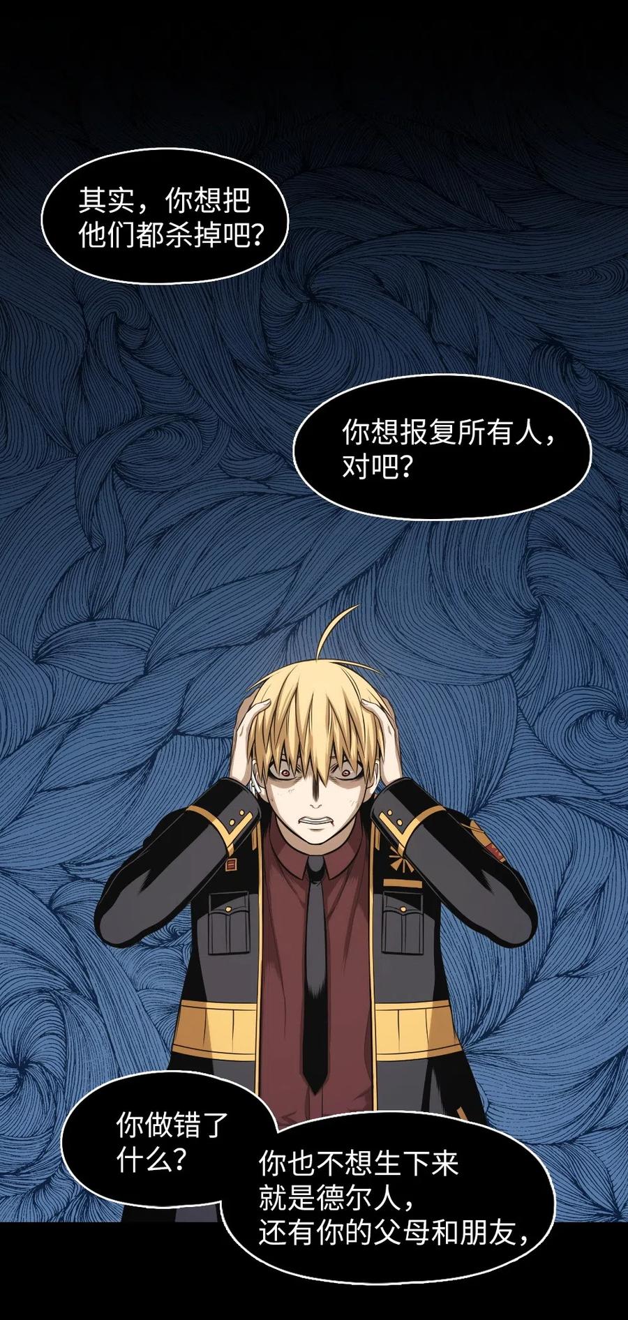 《潘菲亚传奇》83 83 第39页