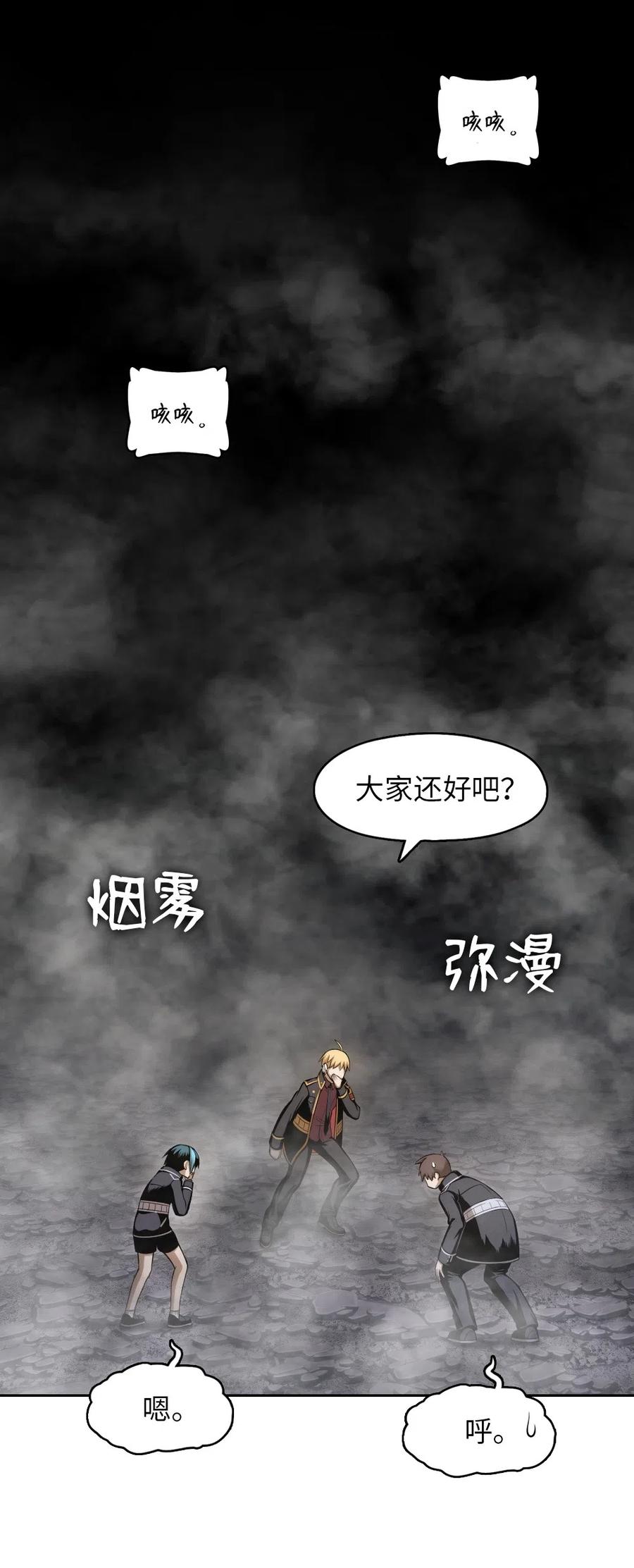 《潘菲亚传奇》83 83 第3页
