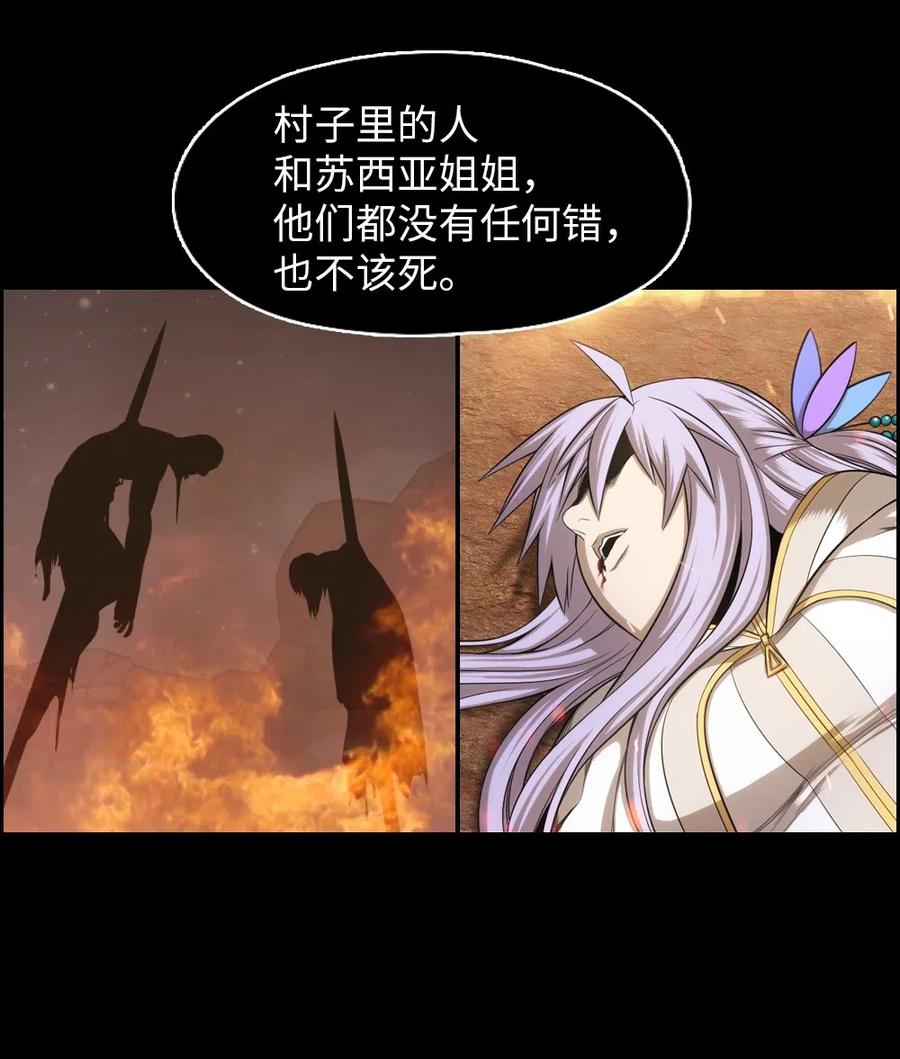 《潘菲亚传奇》83 83 第40页