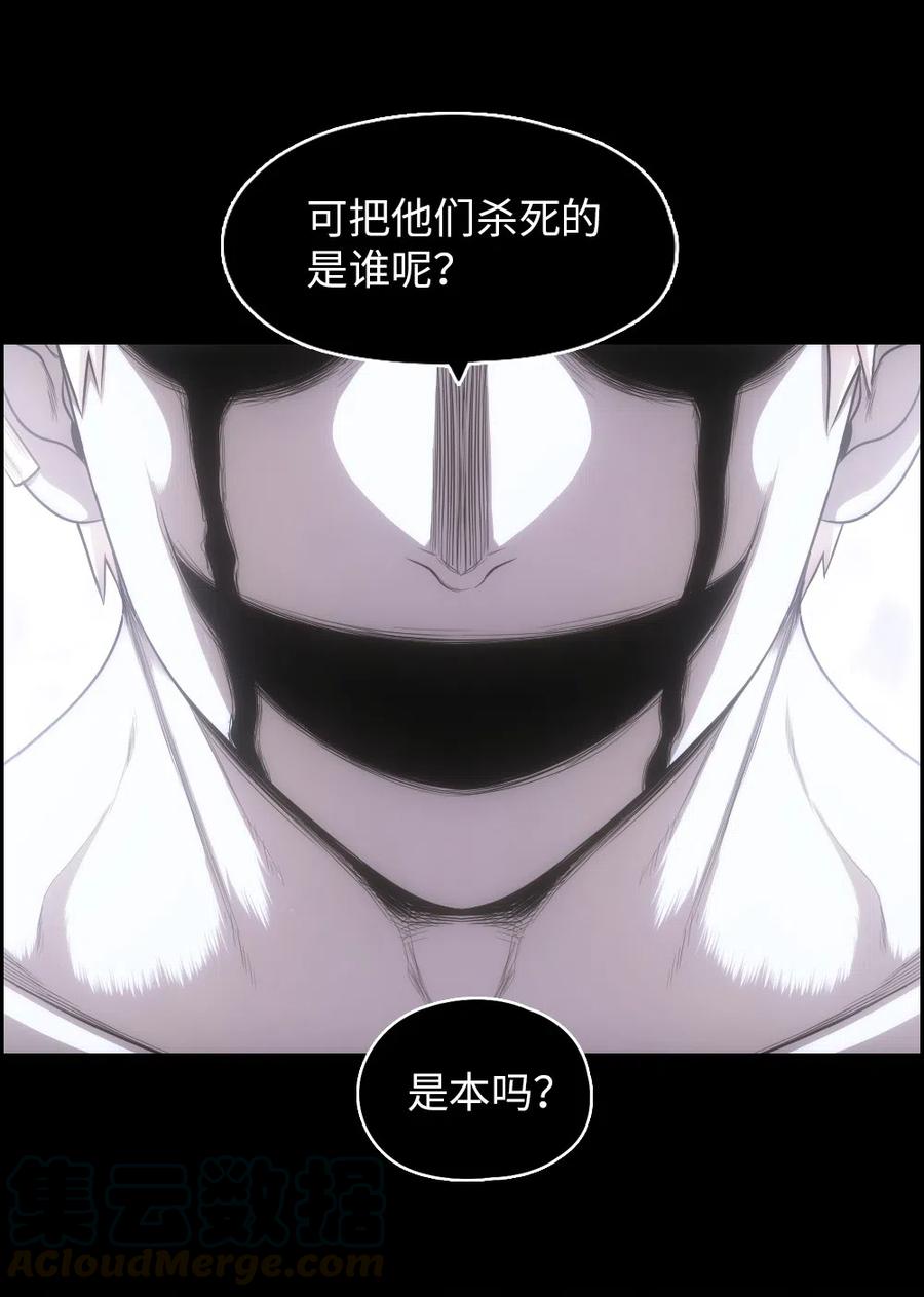 《潘菲亚传奇》83 83 第41页
