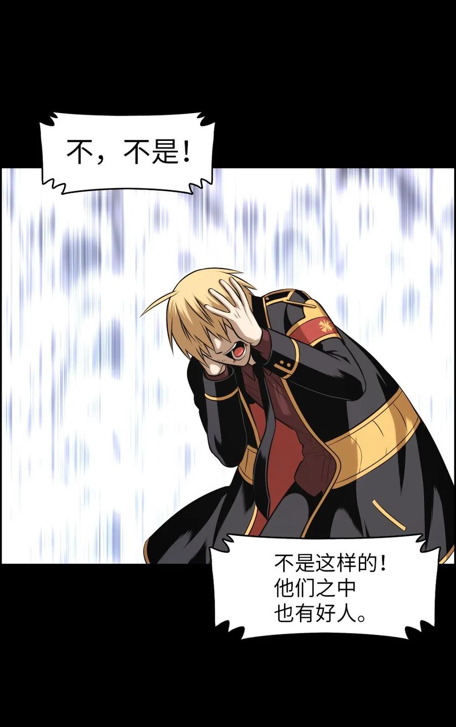 《潘菲亚传奇》83 83 第44页