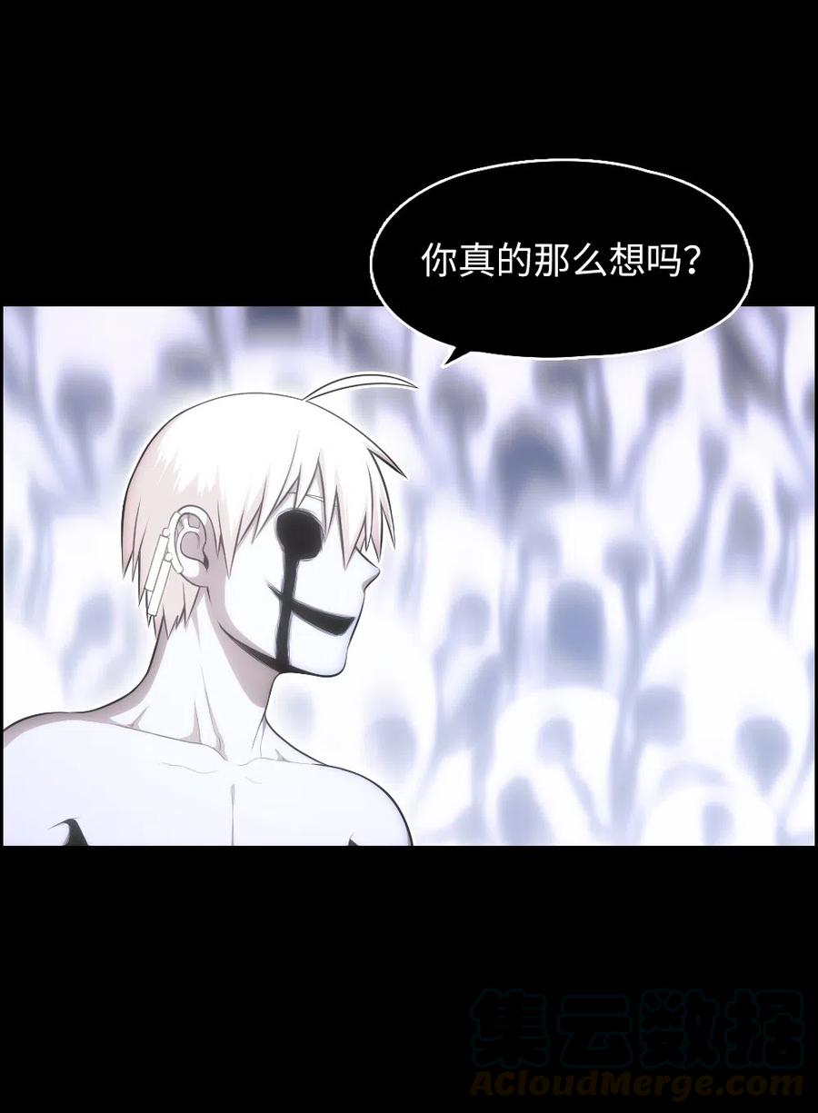 《潘菲亚传奇》83 83 第45页