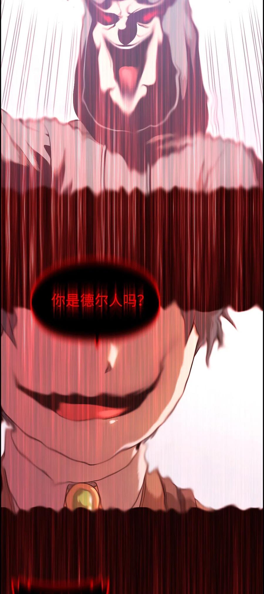 《潘菲亚传奇》83 83 第48页