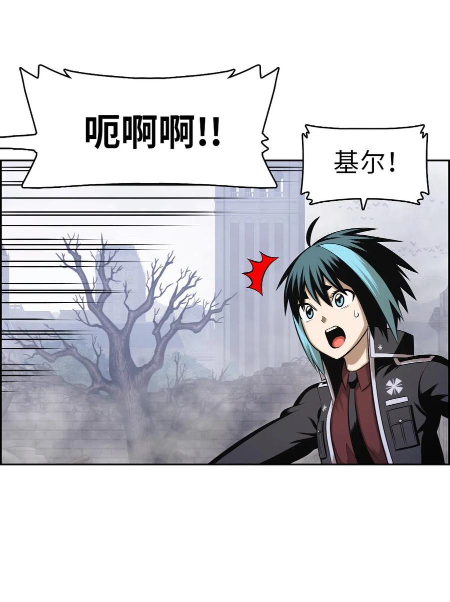 《潘菲亚传奇》83 83 第4页