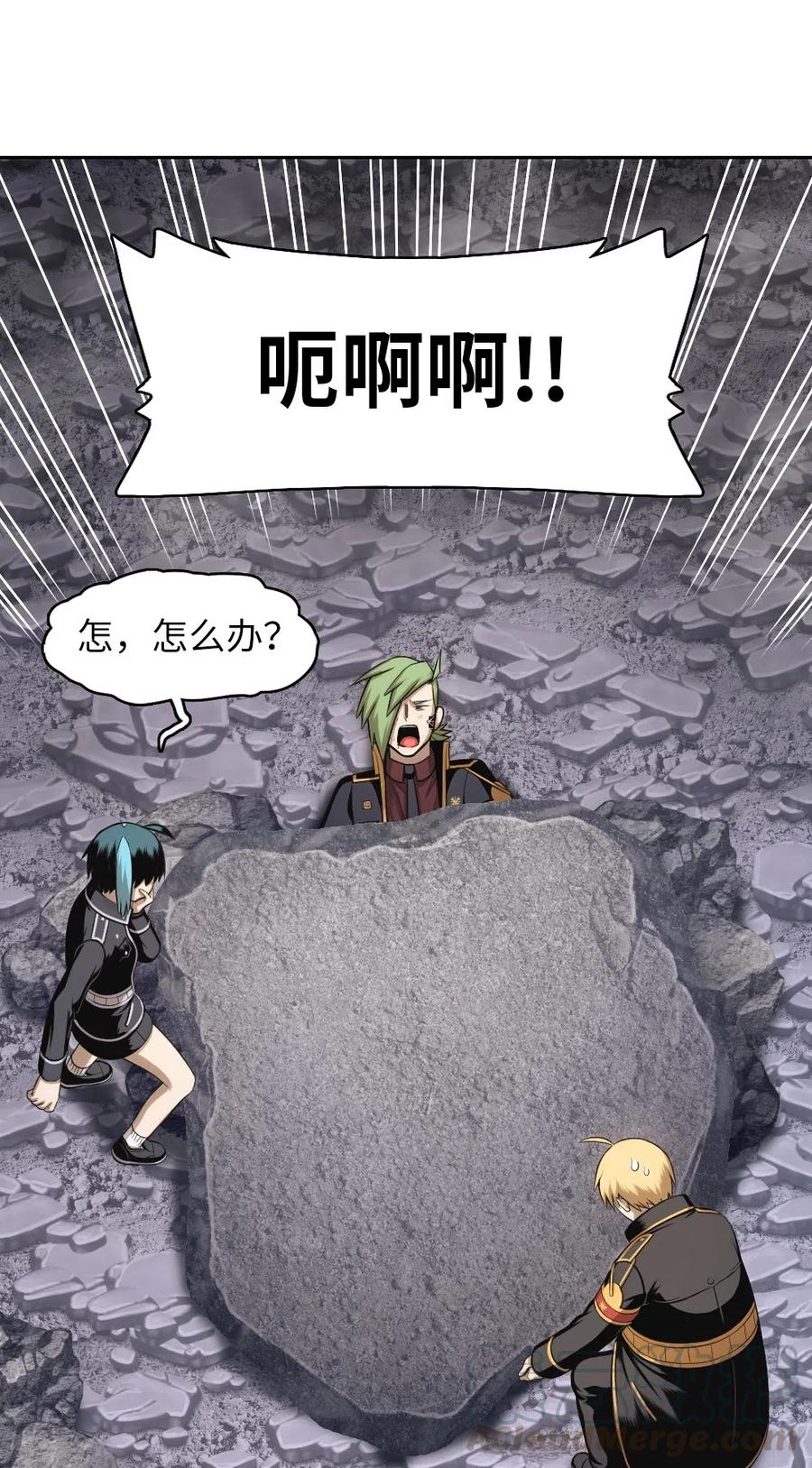 《潘菲亚传奇》83 83 第5页