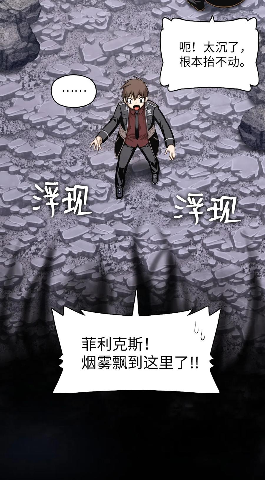 《潘菲亚传奇》83 83 第6页