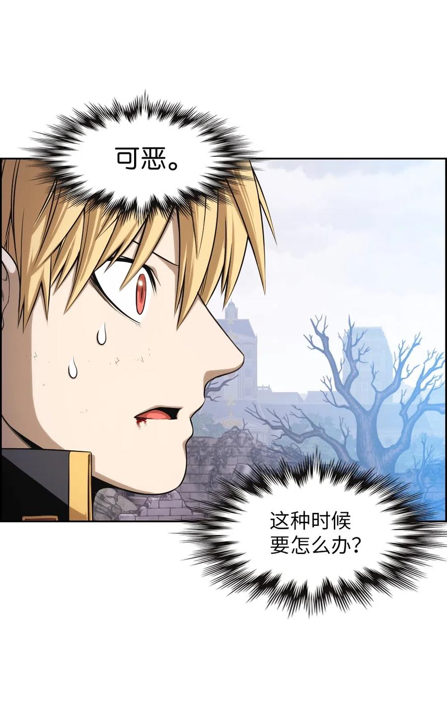 《潘菲亚传奇》83 83 第8页
