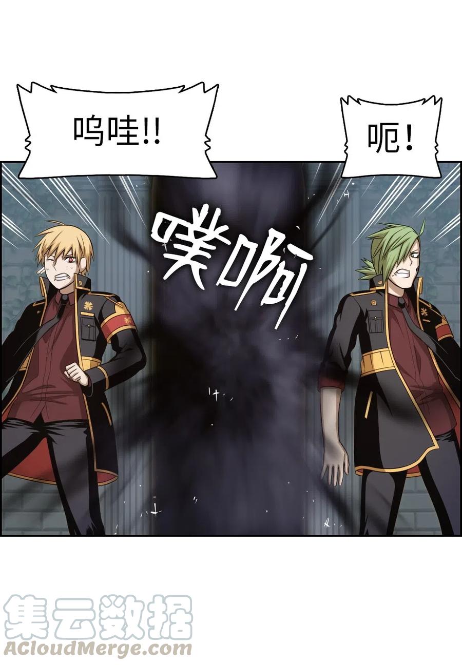 《潘菲亚传奇》81 81 第10页
