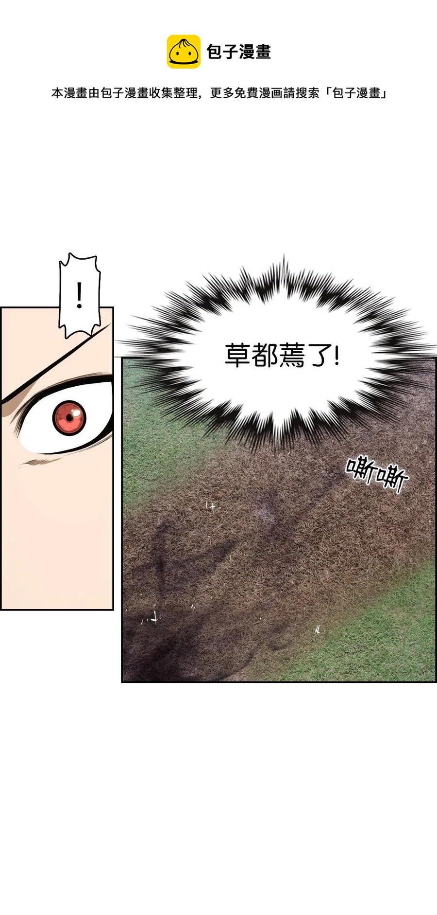 《潘菲亚传奇》81 81 第11页