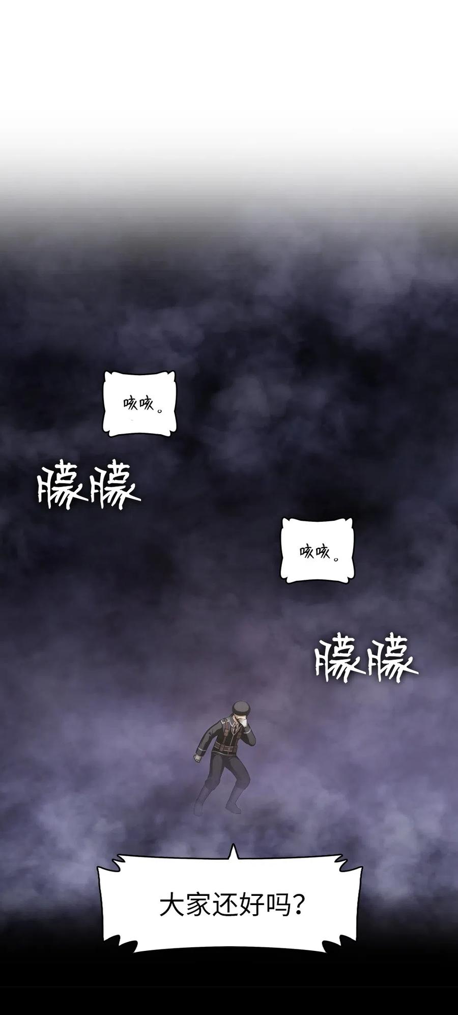 《潘菲亚传奇》81 81 第12页