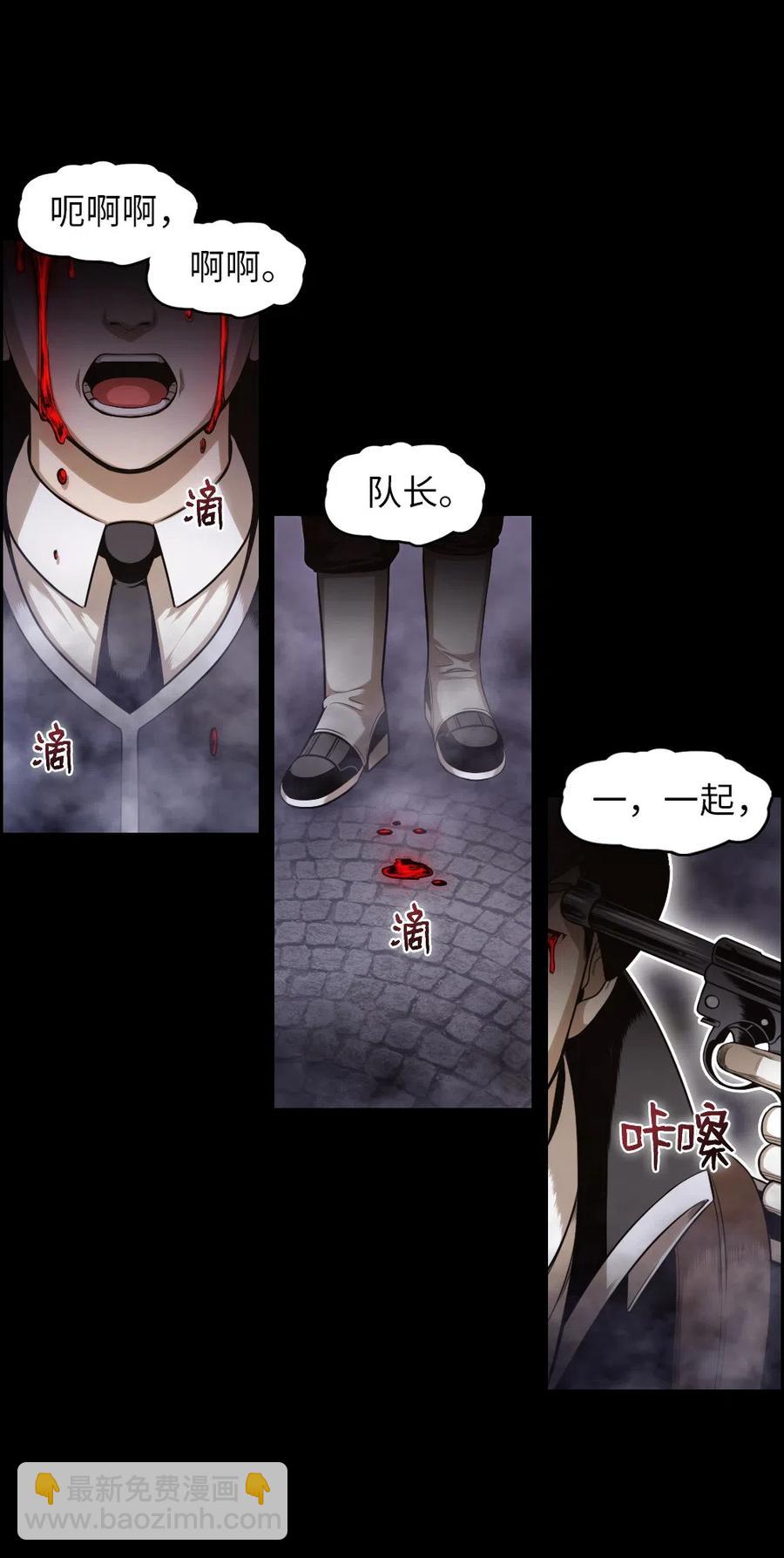 《潘菲亚传奇》81 81 第14页