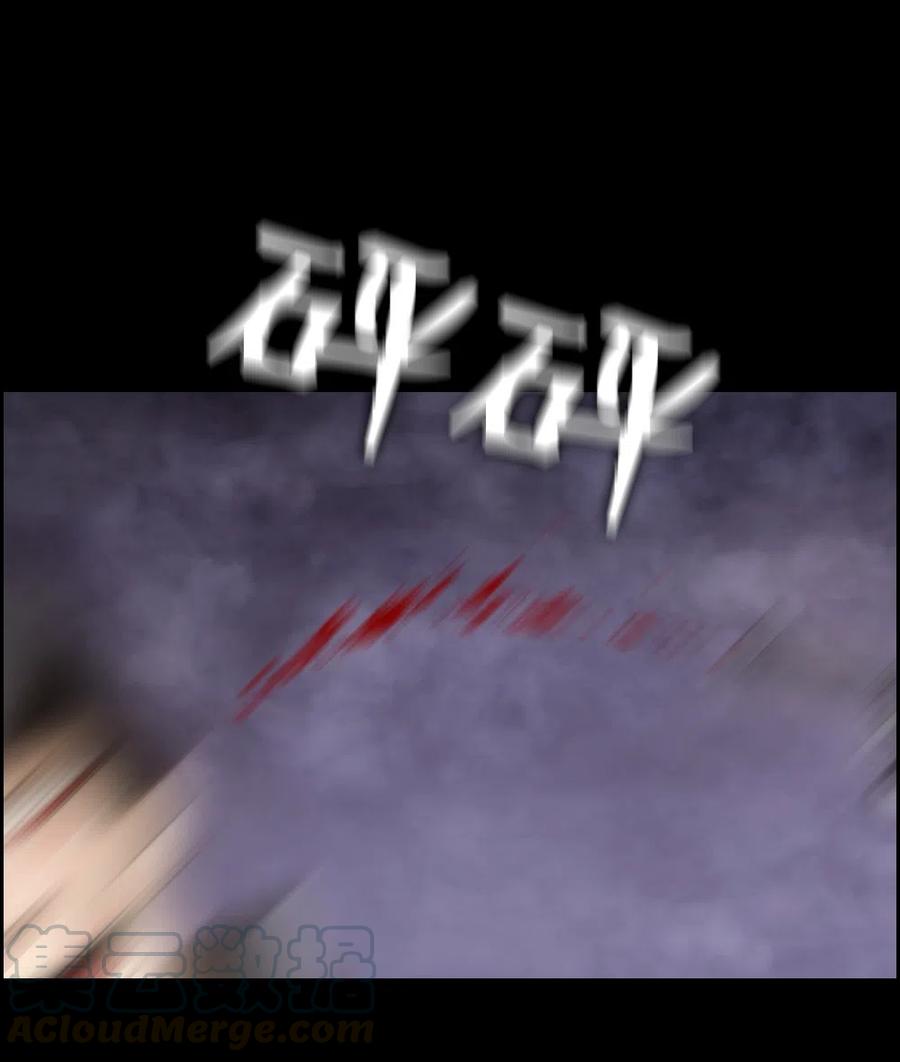 《潘菲亚传奇》81 81 第16页