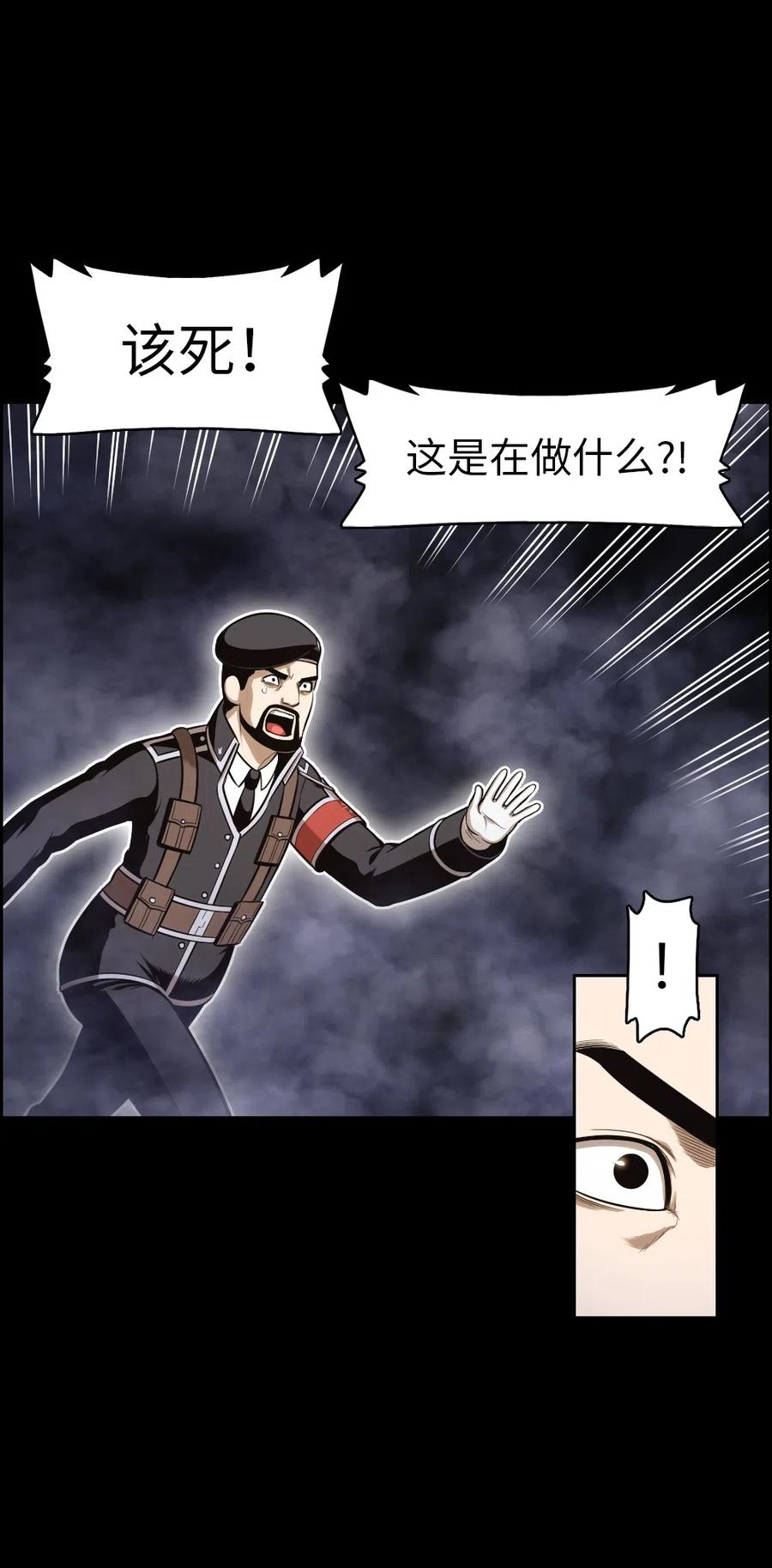 《潘菲亚传奇》81 81 第17页