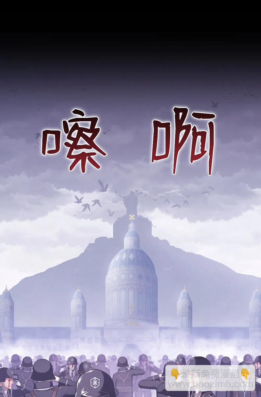 《潘菲亚传奇》81 81 第18页