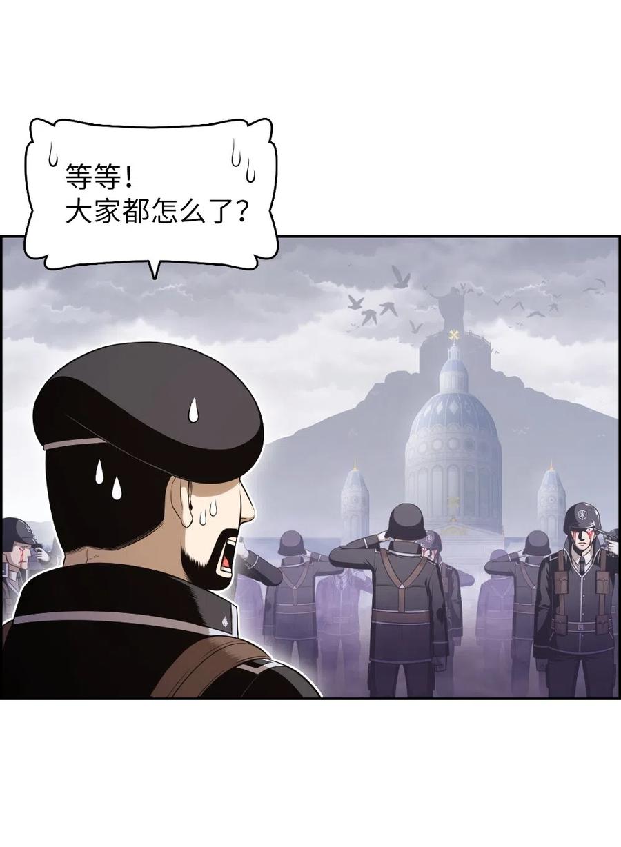 《潘菲亚传奇》81 81 第20页