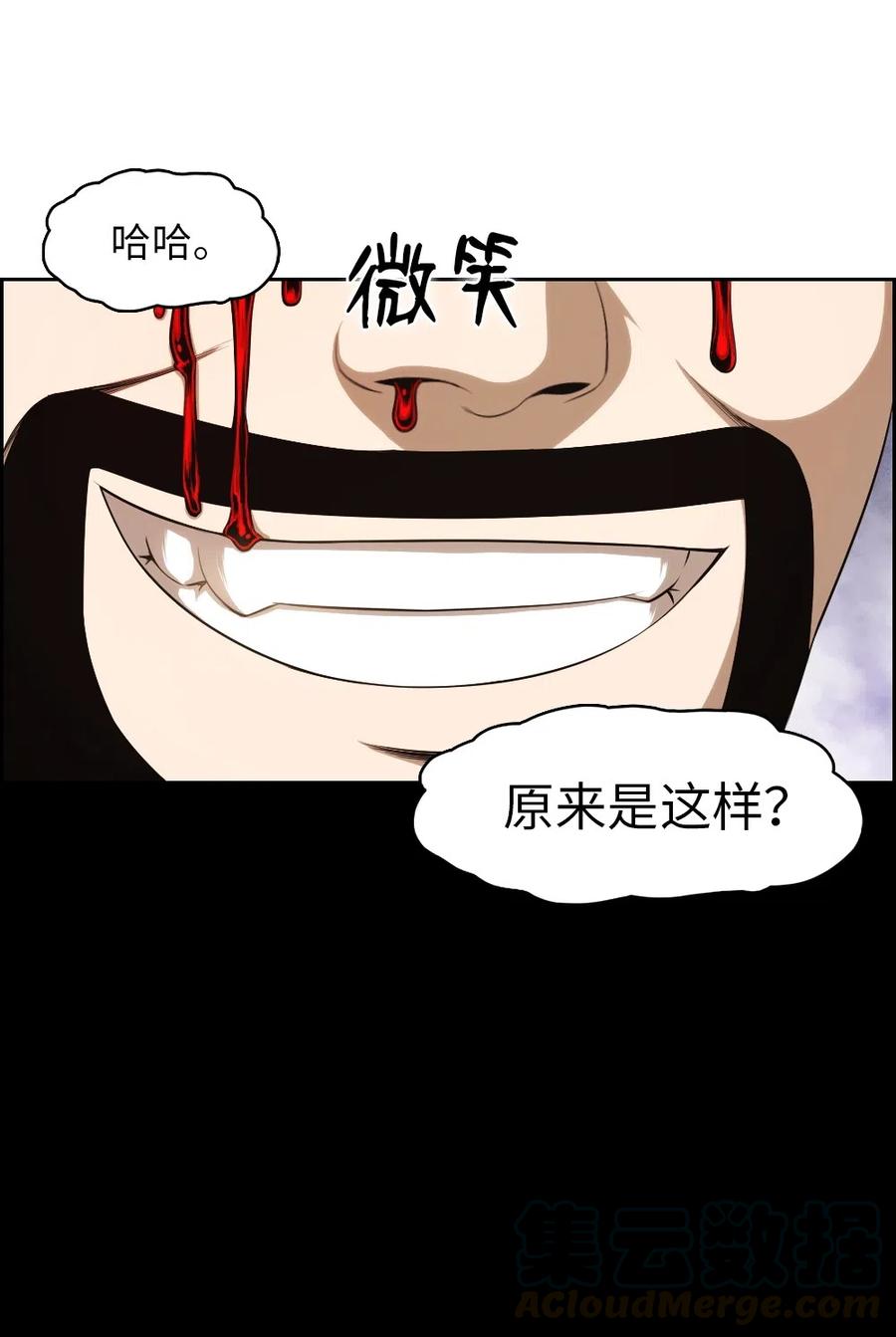 《潘菲亚传奇》81 81 第22页