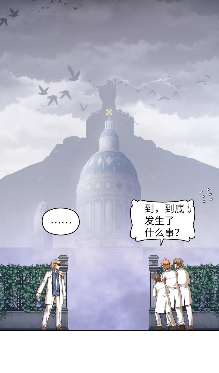 《潘菲亚传奇》81 81 第24页