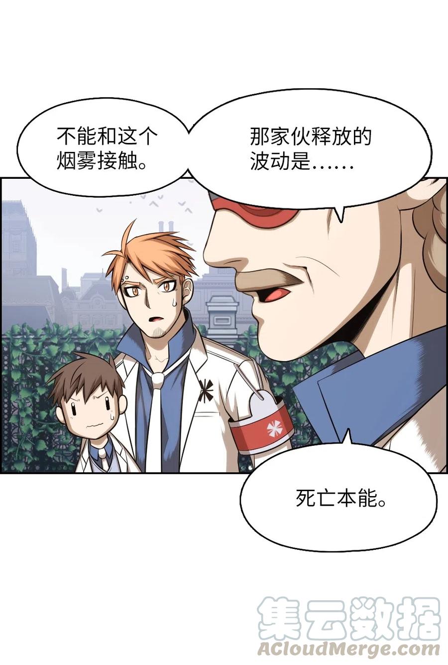 《潘菲亚传奇》81 81 第25页
