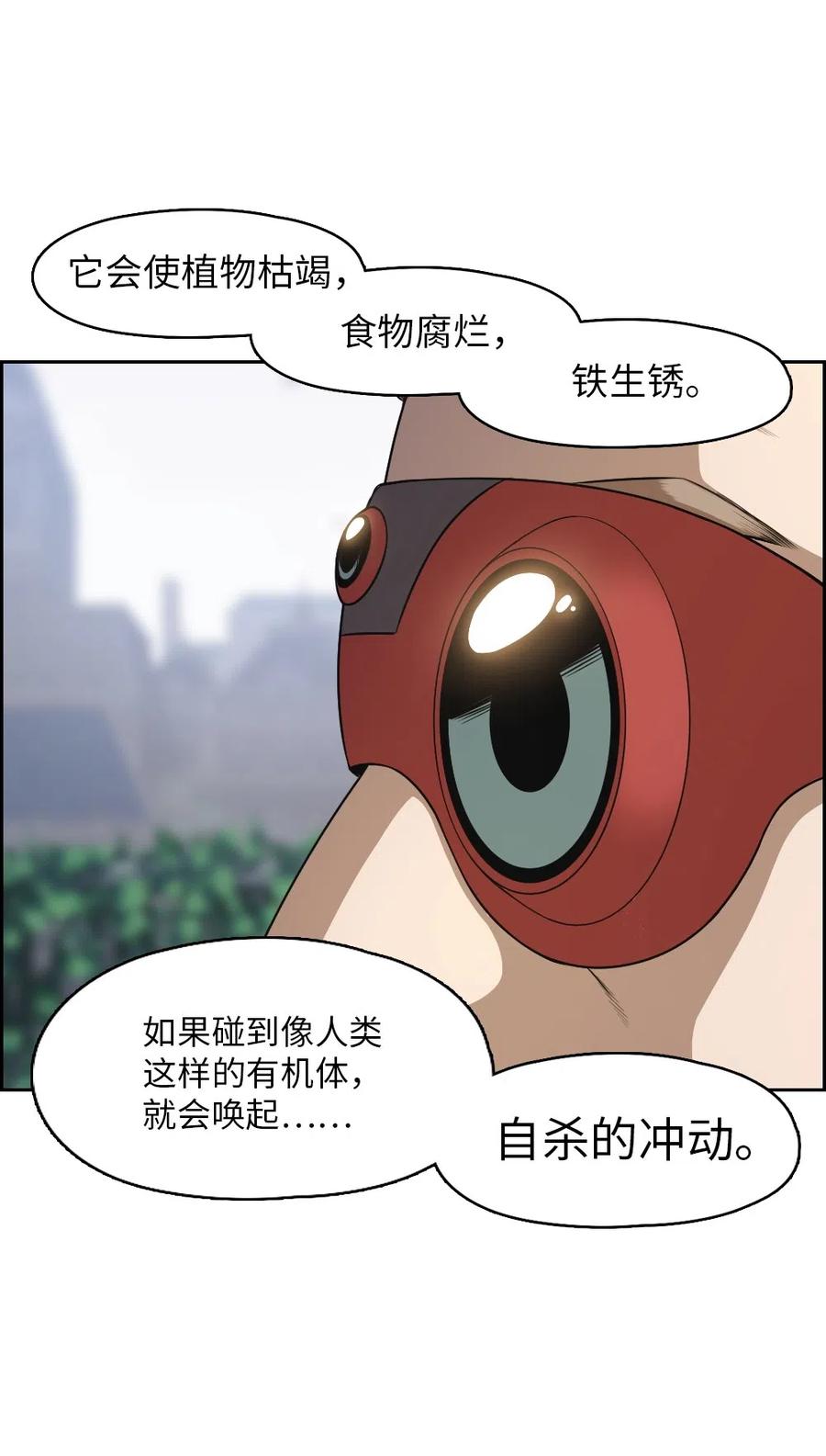 《潘菲亚传奇》81 81 第26页