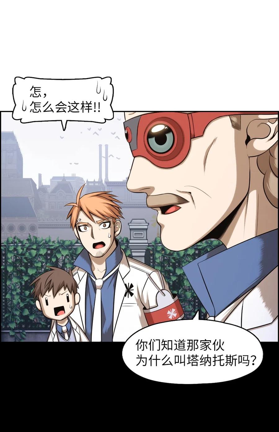 《潘菲亚传奇》81 81 第27页