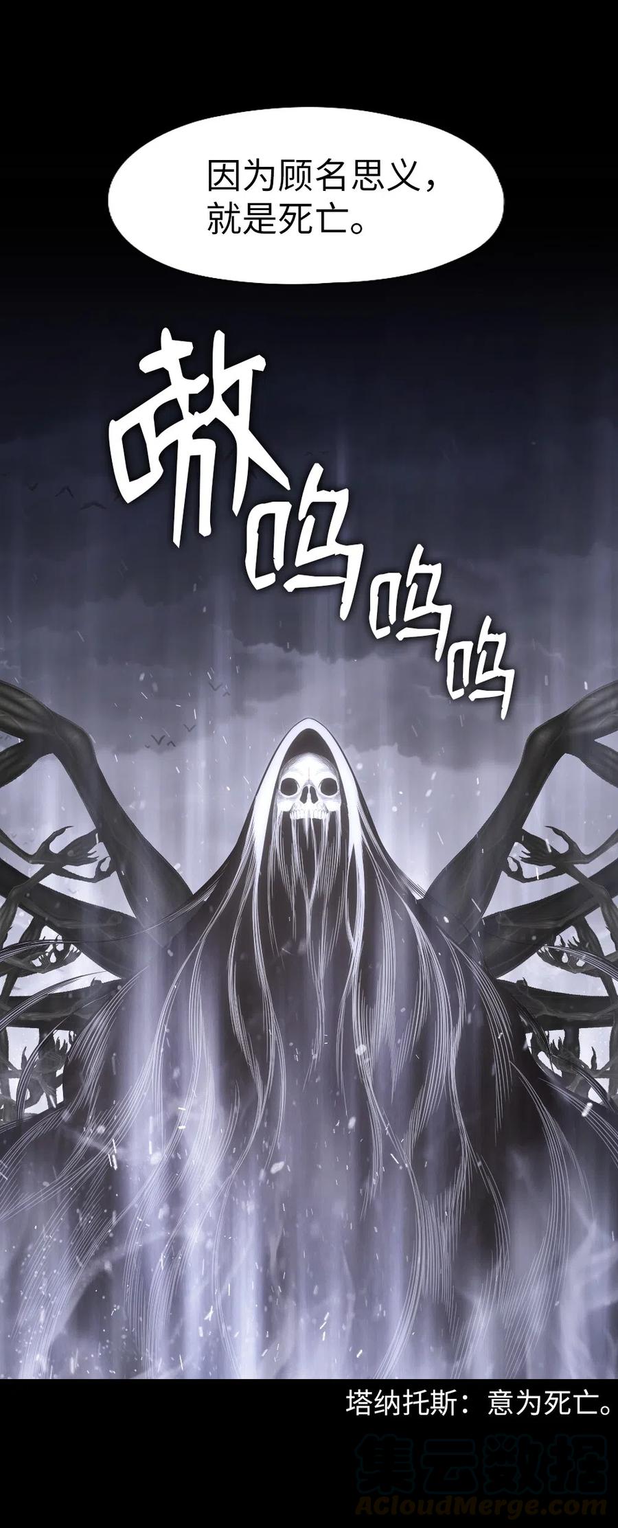 《潘菲亚传奇》81 81 第28页
