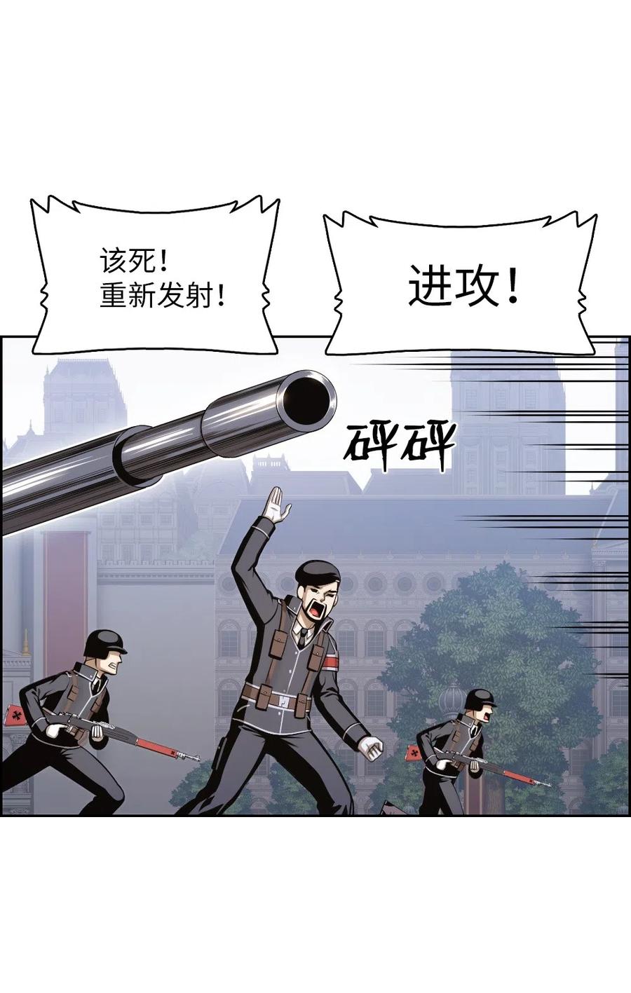 《潘菲亚传奇》81 81 第2页