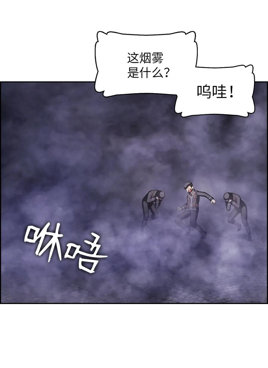 《潘菲亚传奇》81 81 第6页