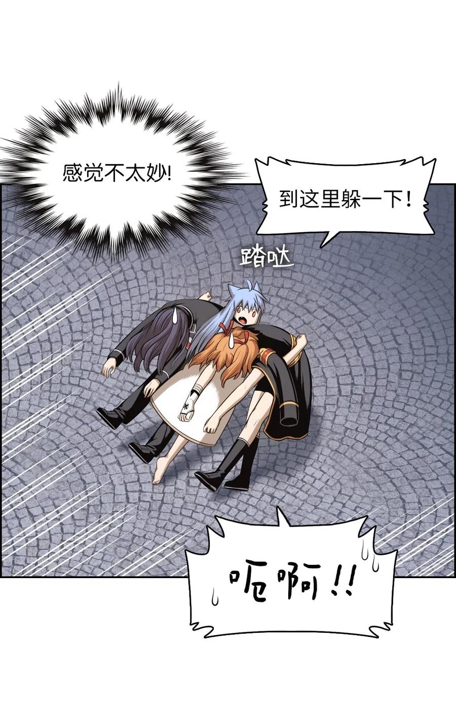 《潘菲亚传奇》81 81 第8页