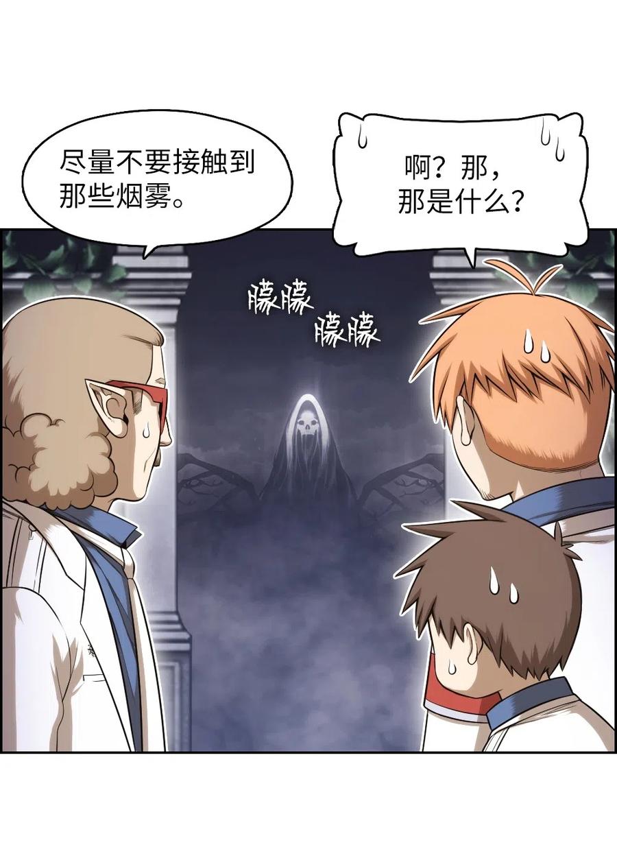 《潘菲亚传奇》81 81 第9页