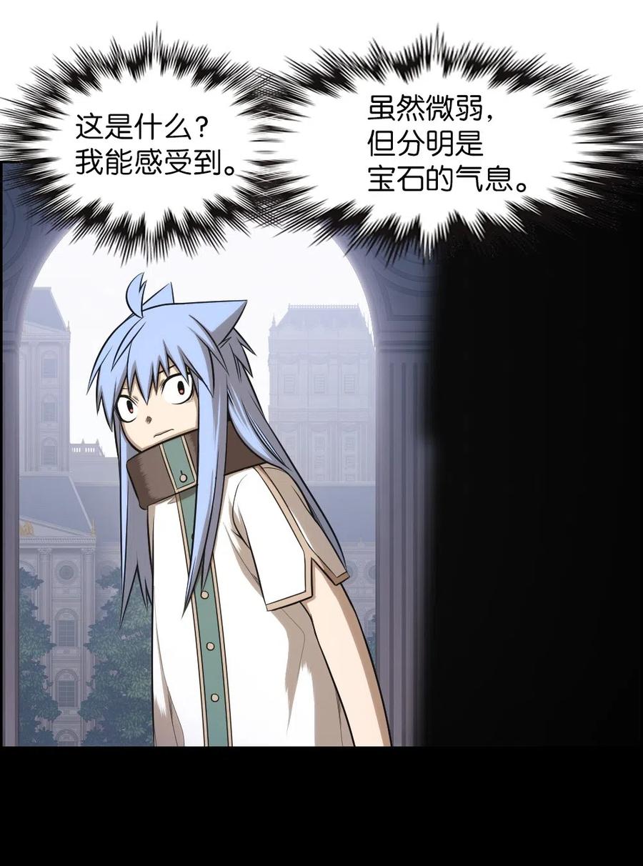 《潘菲亚传奇》82 82 第10页