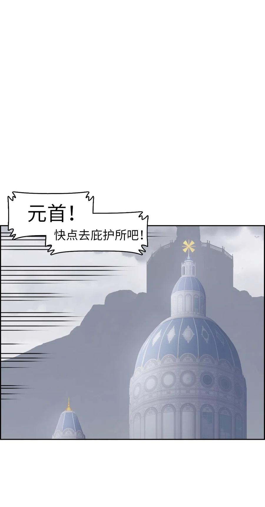 《潘菲亚传奇》82 82 第12页
