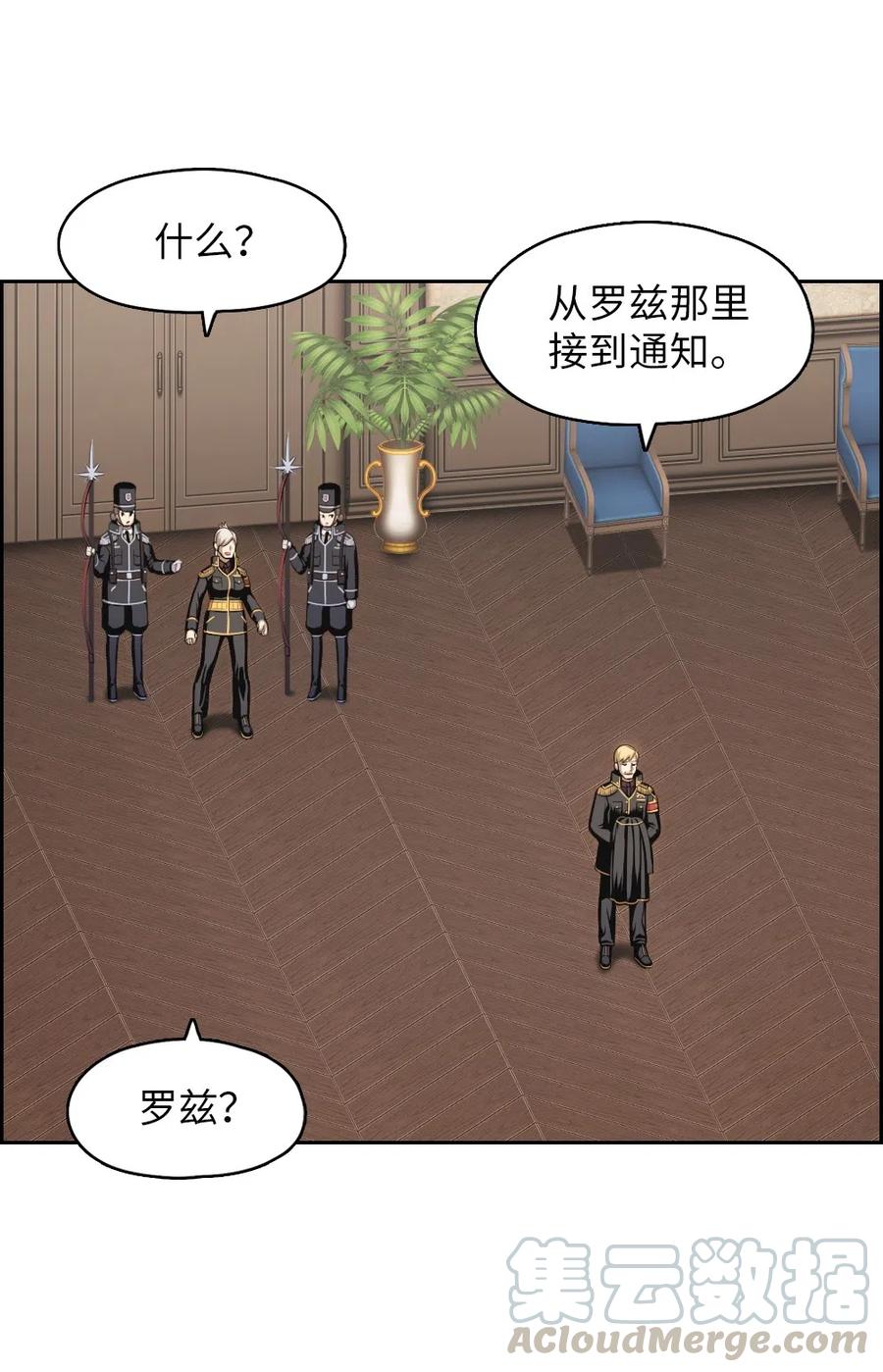《潘菲亚传奇》82 82 第13页