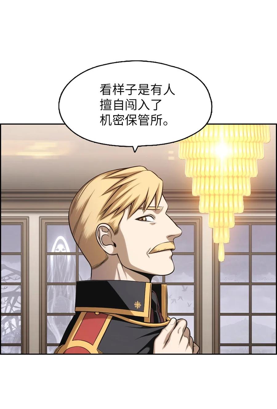 《潘菲亚传奇》82 82 第14页