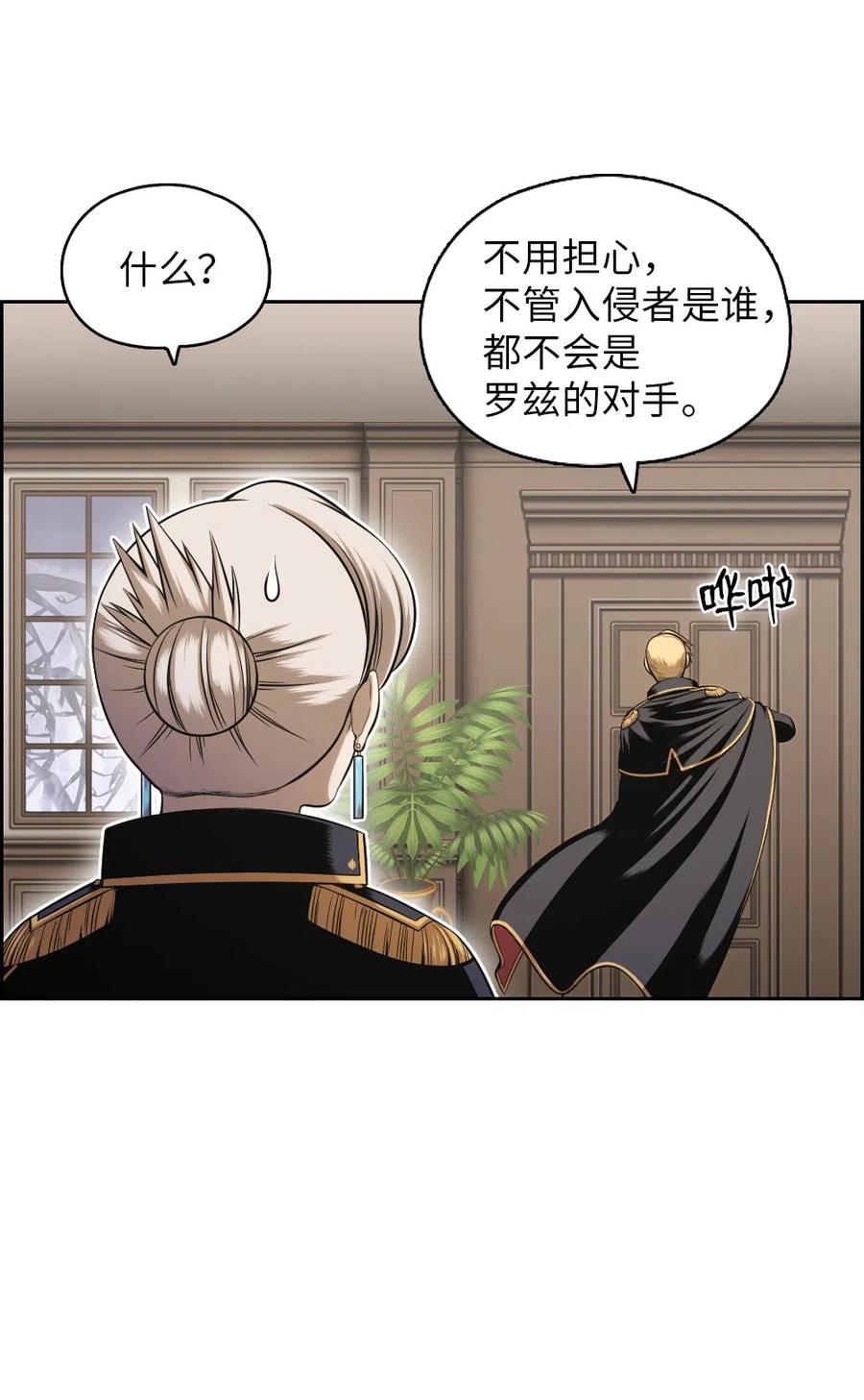《潘菲亚传奇》82 82 第15页