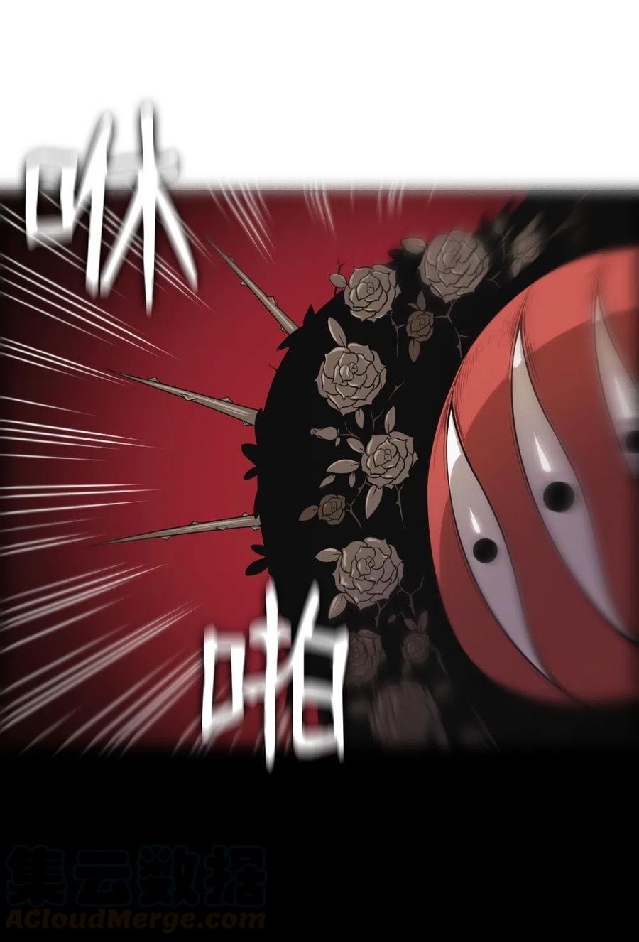 《潘菲亚传奇》82 82 第17页