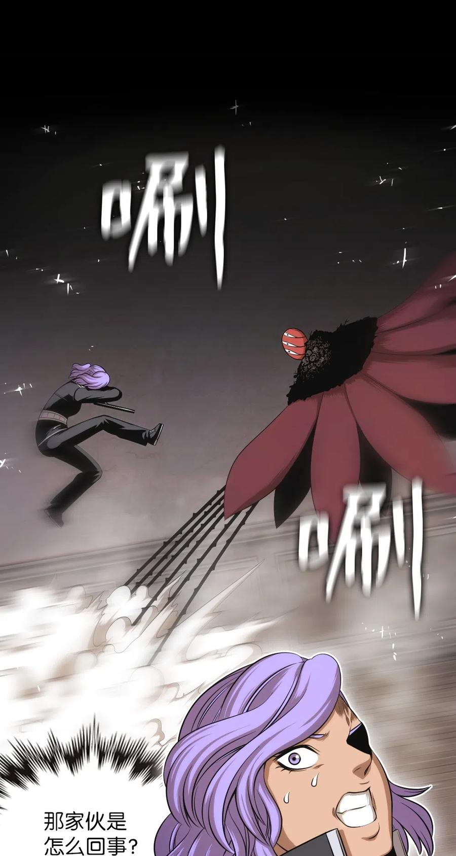 《潘菲亚传奇》82 82 第18页