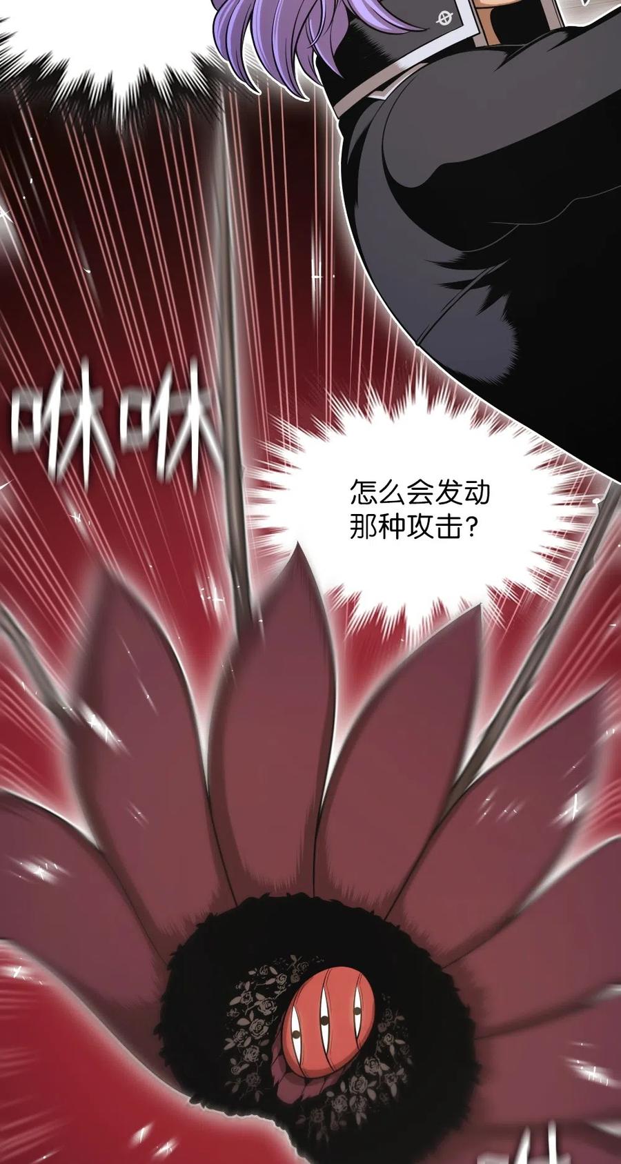 《潘菲亚传奇》82 82 第19页